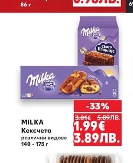 Кроасан с нуга крем и лешници
