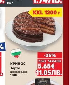 Франц-брьотхен със заквасена сметана