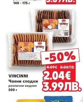 MILKA Кексчета