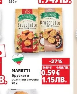 GRAND COMMERCE Кифлички