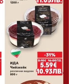 КРИНОС Торта шоколадова