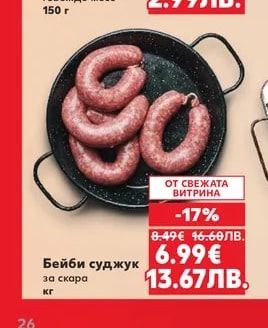 Аржентински бургер