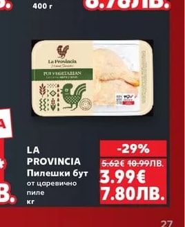 Вретено от младо телешко