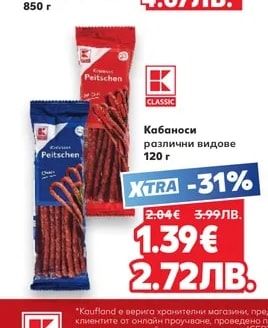 Peitschen Кабаноси различни видове