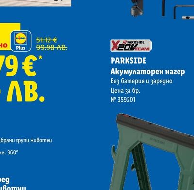Български краставици сорт Гергана