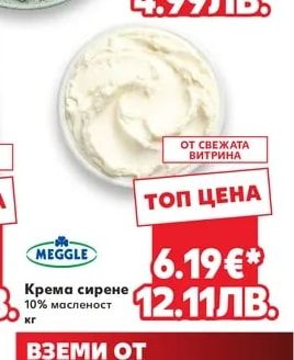 Саяна Извара