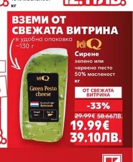 MEGGLE Крема сирене