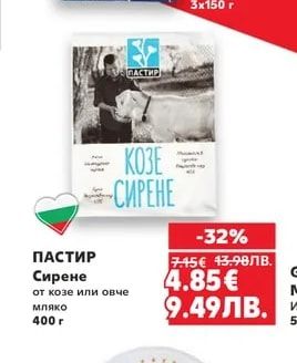 BELIISA Едам, Гауда или Ементалер слайс