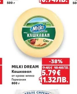 GRANAROLO Маскарпоне