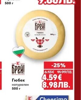 PHILADELPHIA Крем сирене натурално