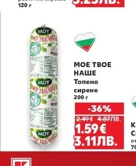 LA VACHE QUI RIT Топено сирене секторно различни вкусове