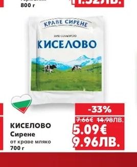 MILKI DREAM Кашкавал от краве мляко