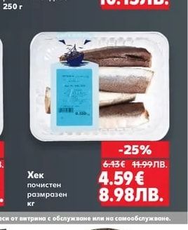 BLUE Bay Филе от сьомга с подправки