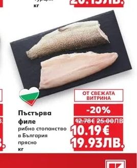 Лаврак