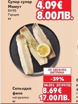 Черни маслини Супер супер Мамут