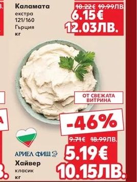 Маслини Каламата екстра