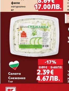 Сельодка филе натурално