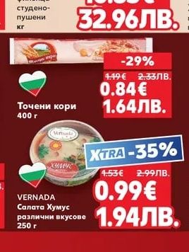 Сьомгова пъстърва филенца студено-пушени