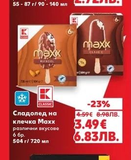 MAGNUM LAVA BEAR MAGNUM LAVA BEAR Сладолед