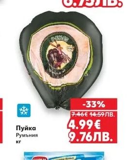 Пуйка