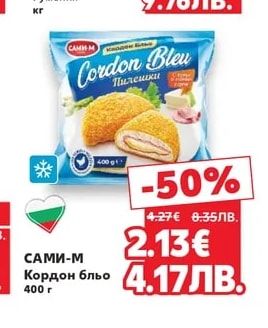 САМИ-М Кордон бльо