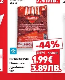 Картофи