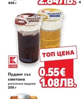 БОР ЧВОР Скир натурален