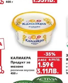 ВЕРЕЯ Кисело мляко 4,5% масленост