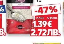 KRINA Ориз бял