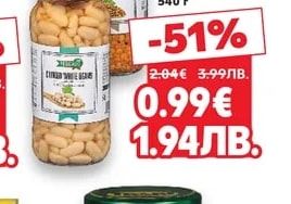 PESCADO Бял боб, Нахут, Леща или Грах