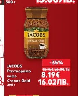 EDUSCHO Мляно кафе Classic