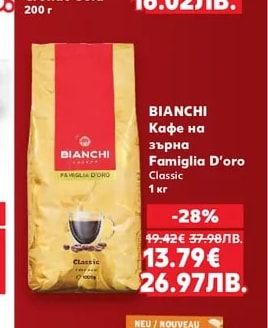 JACOBS Разтворимо кафе Cronat Gold