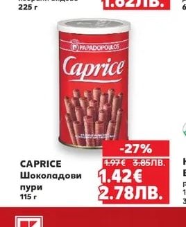 PAPADOPOULOS Бисквити Petit Beurre