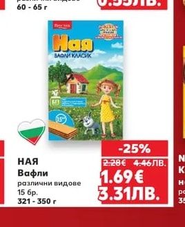 ХЕЛИ Вафла Ретро