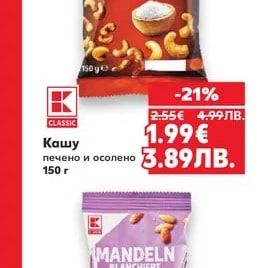 CLASSIC Кашу