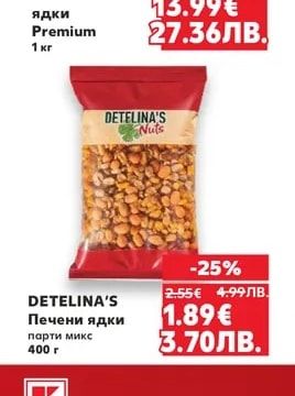Микс печени ядки Premium
