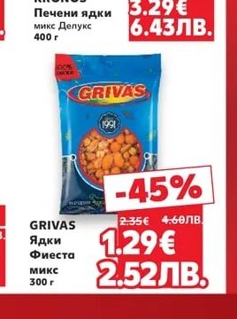 KRONOS Печени ядки микс Делукс
