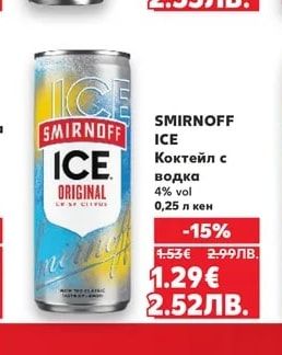 SMIRNOFF ICE Коктейл с водка