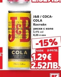 J&B/COCA-COLA Коктейл уиски с кола