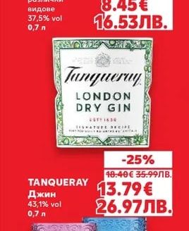 GIBSON'S Джин различни видове