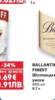 WHITE HORSE Шотландско уиски