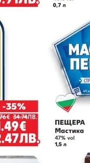 BALLANTINE'S FINEST Шотландско уиски