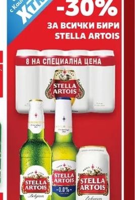 STELLA ARTOIS STELLA ARTOIS