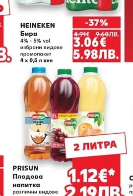 HEINEKEN HEINEKEN Бира
