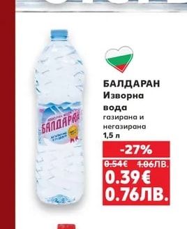 БАЛДАРАН Изворна вода газирана и негазирана