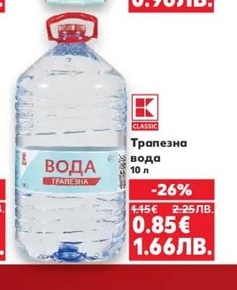 CLASSIC Трапезна вода