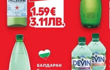 PERRIER Минерална вода газирана