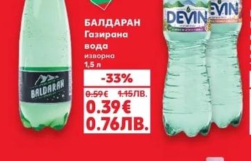 БАЛДАРАН Газирана вода изворна