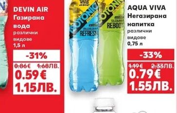 AQUA VIVA Негазирана напитка различни видове