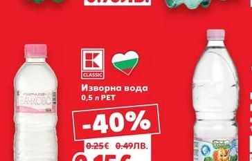 BEBELAN Вода за кърмачета
